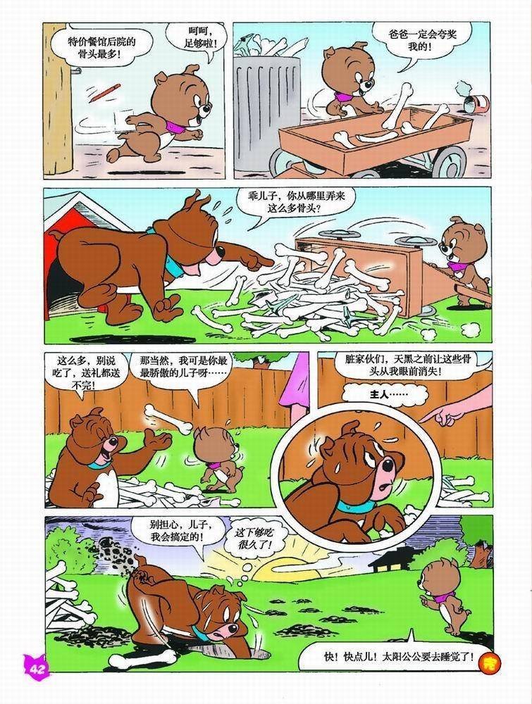 第38话