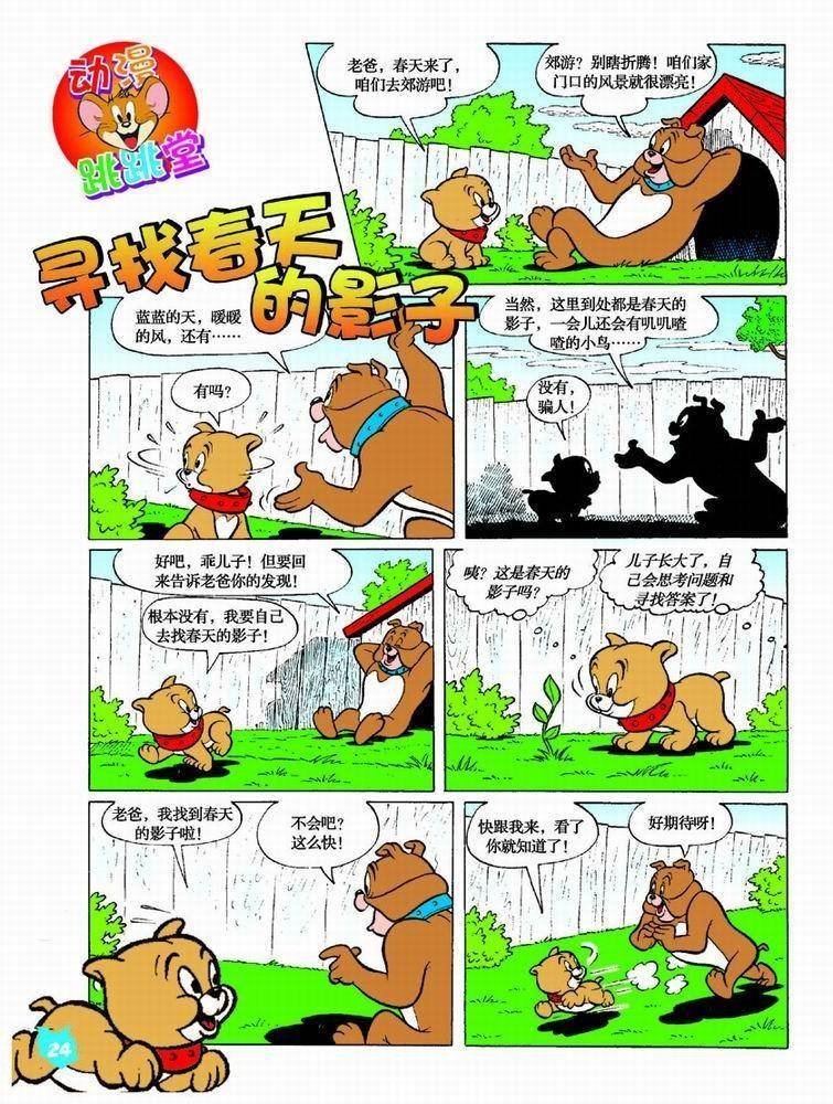 第40话