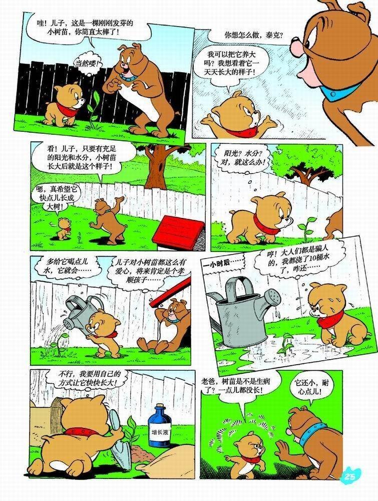 第40话