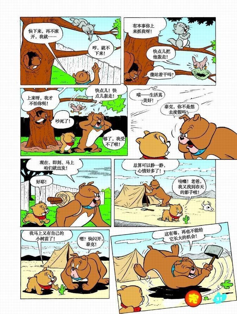 第40话