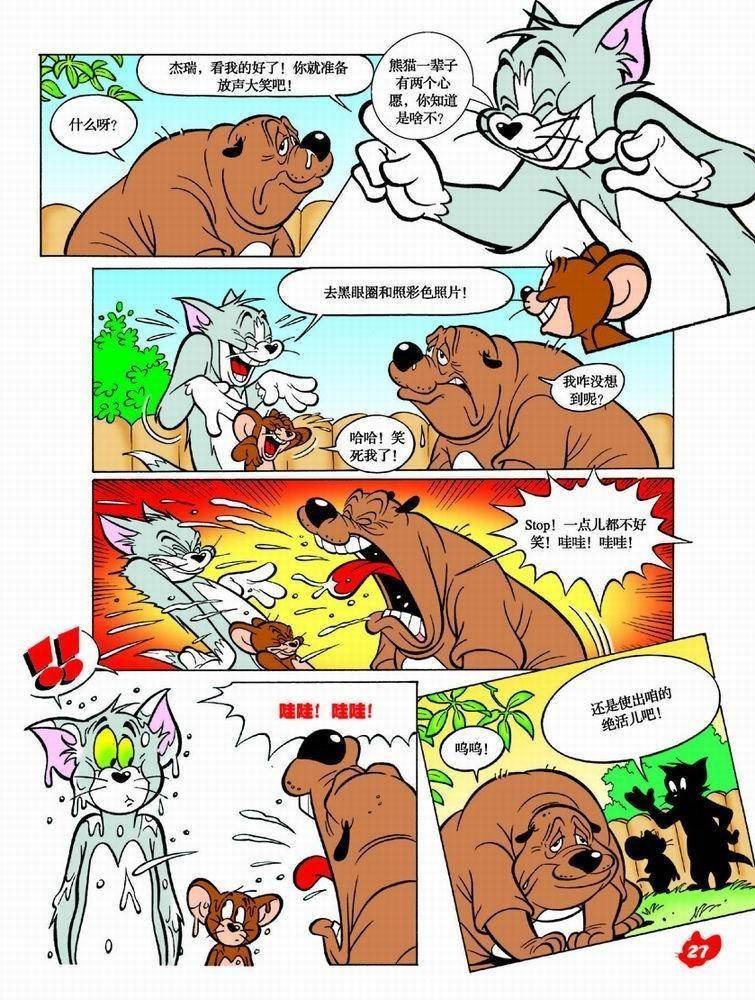 第43话