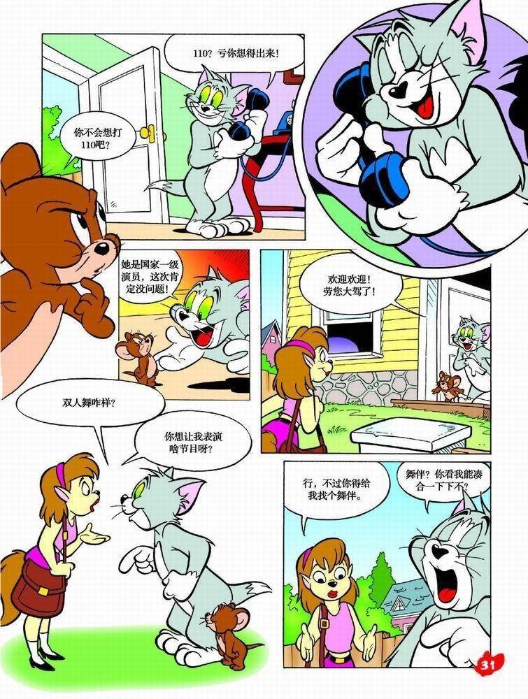 第43话