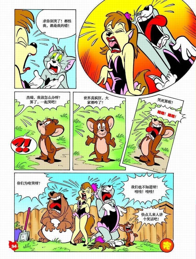 第43话