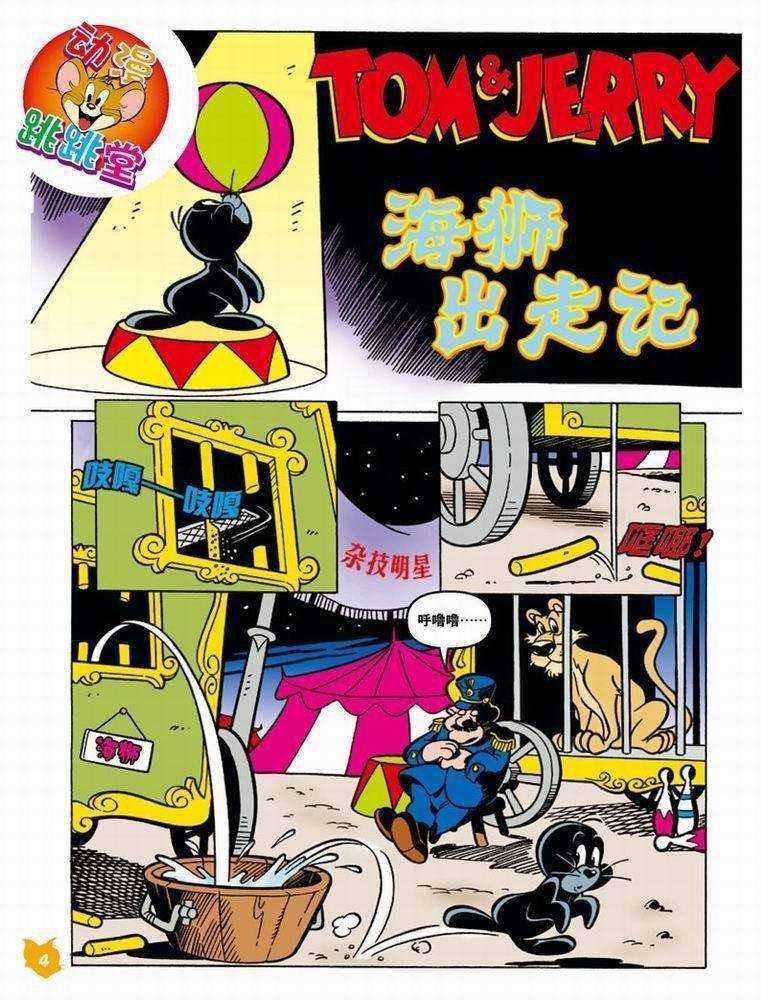 第44话