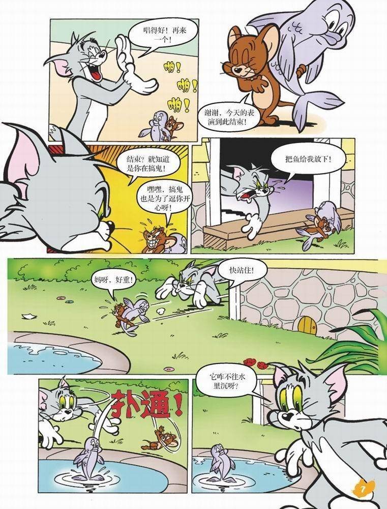 第44话