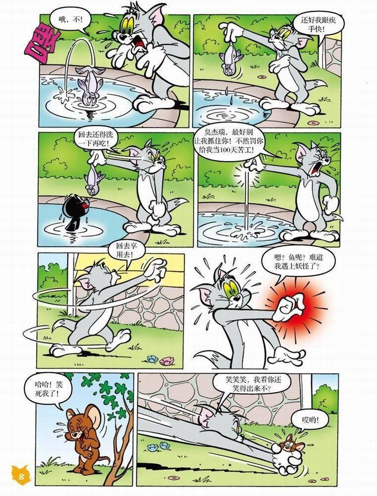 第44话