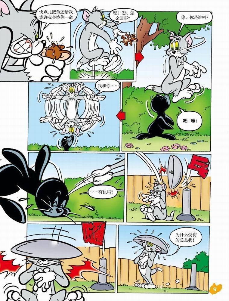 第44话
