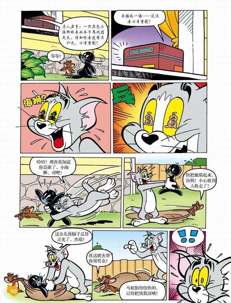 第44话