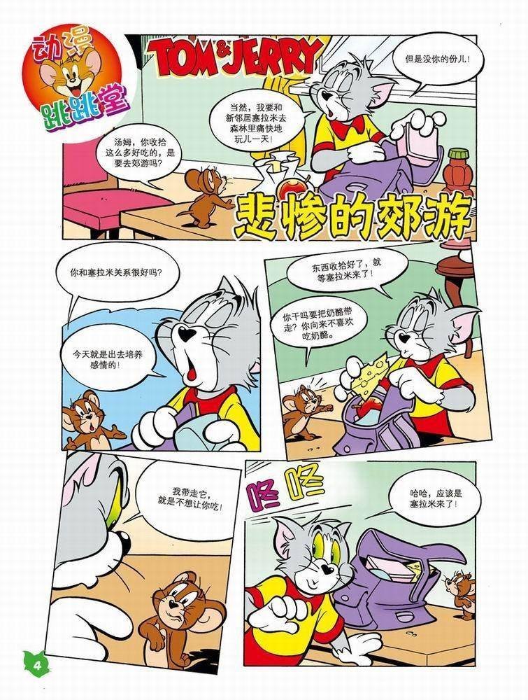 第47话