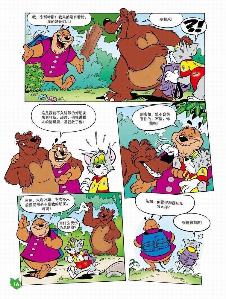 第47话