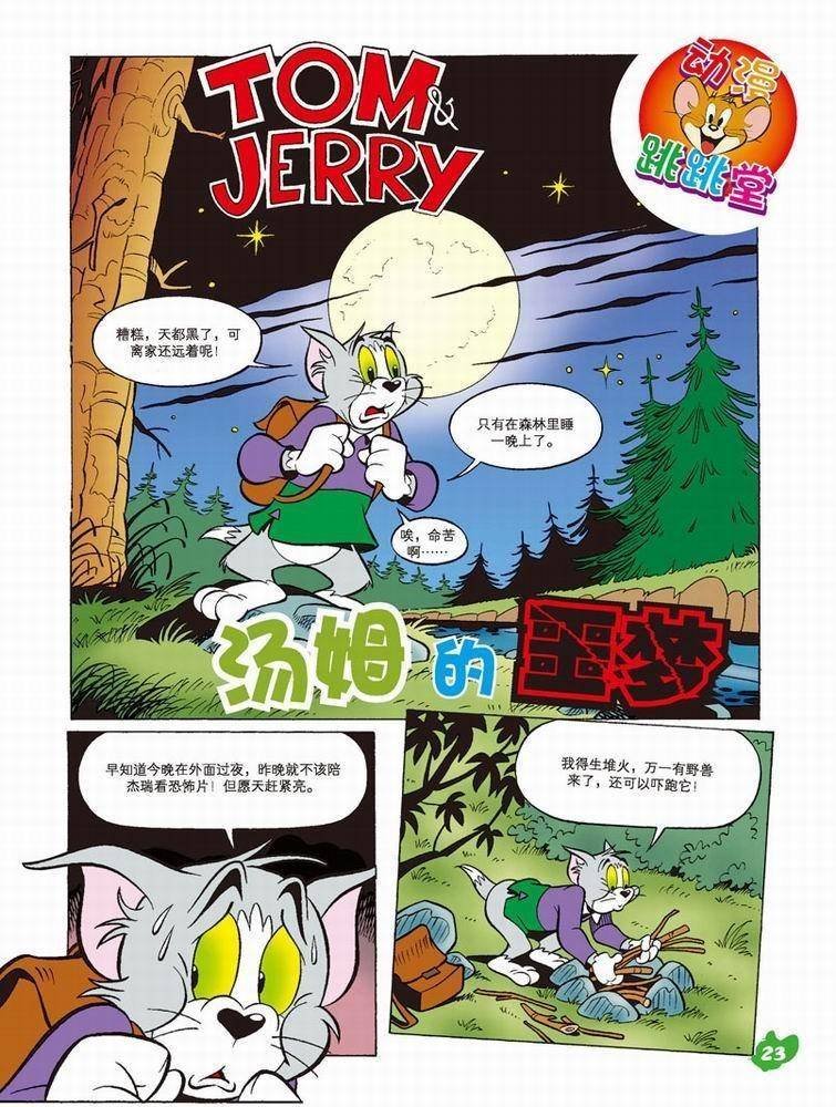 第48话