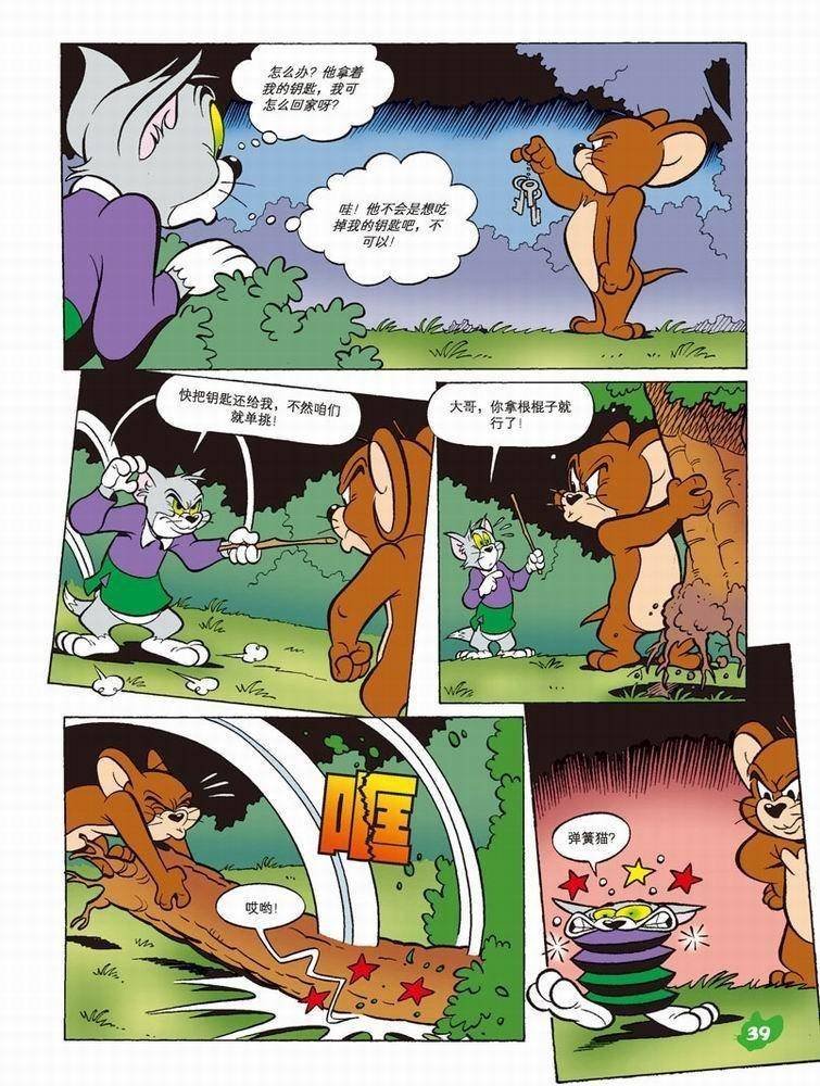 第48话