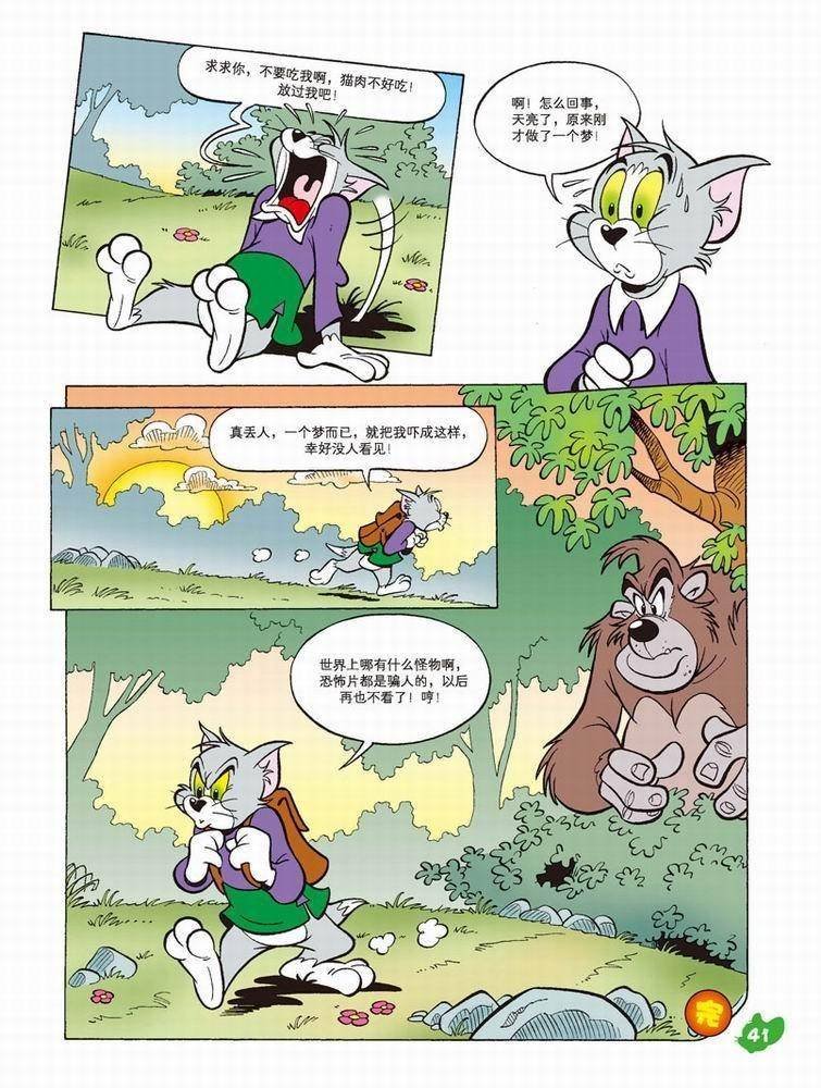 第48话