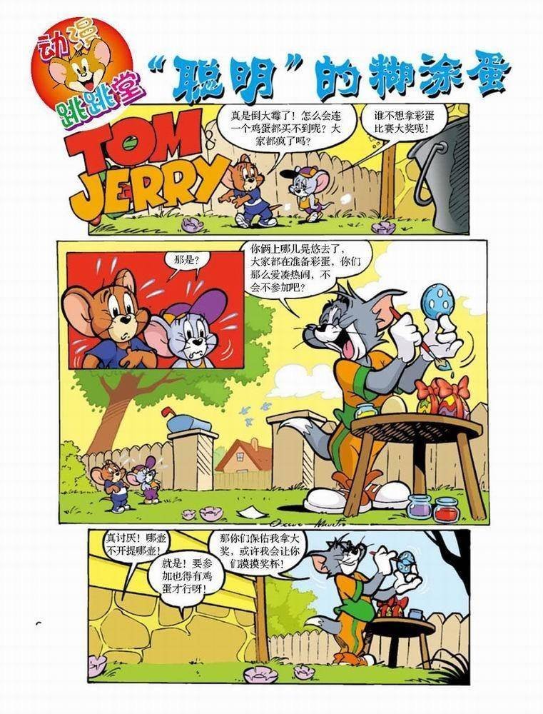 第49话