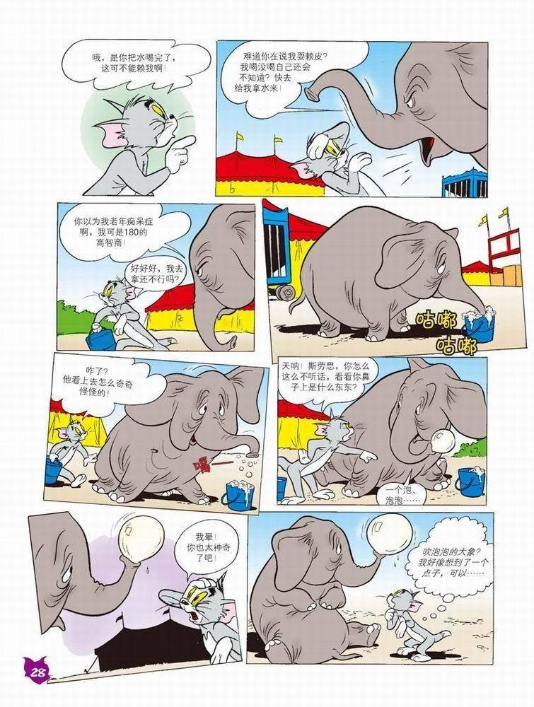 第53话