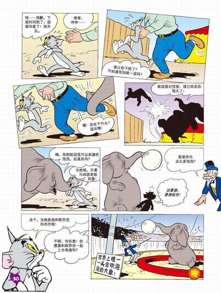 第53话
