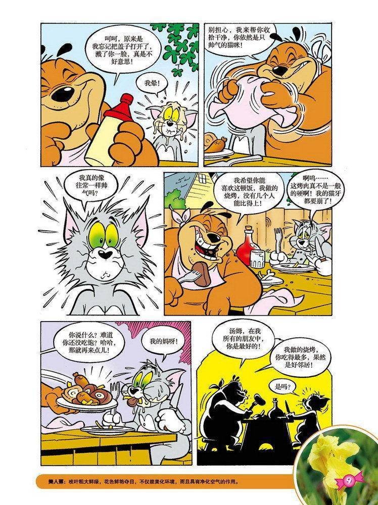 第58话