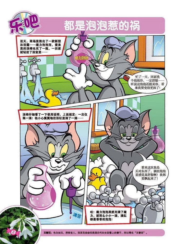 第59话