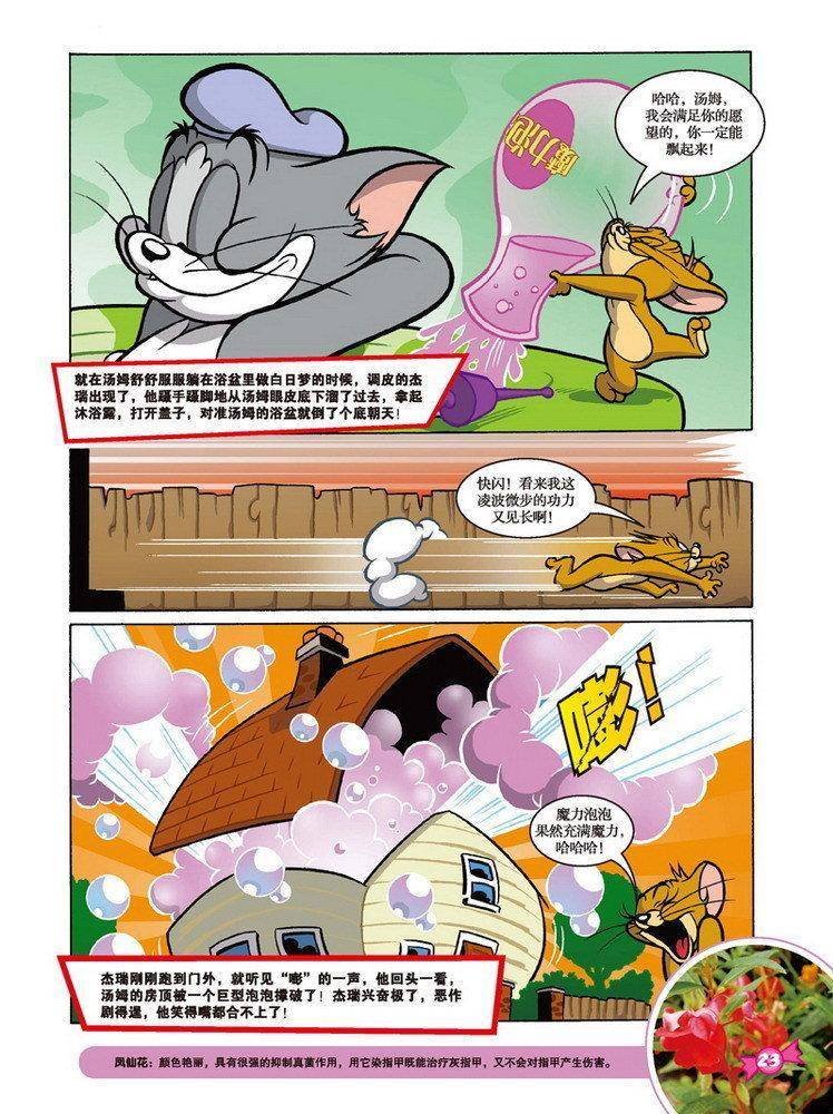 第59话