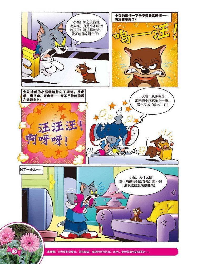 第60话