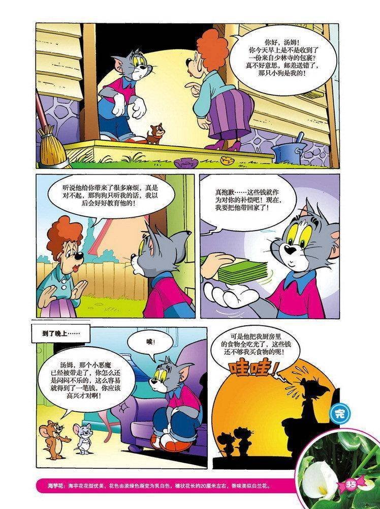 第60话
