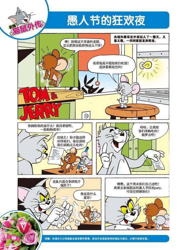 第61话