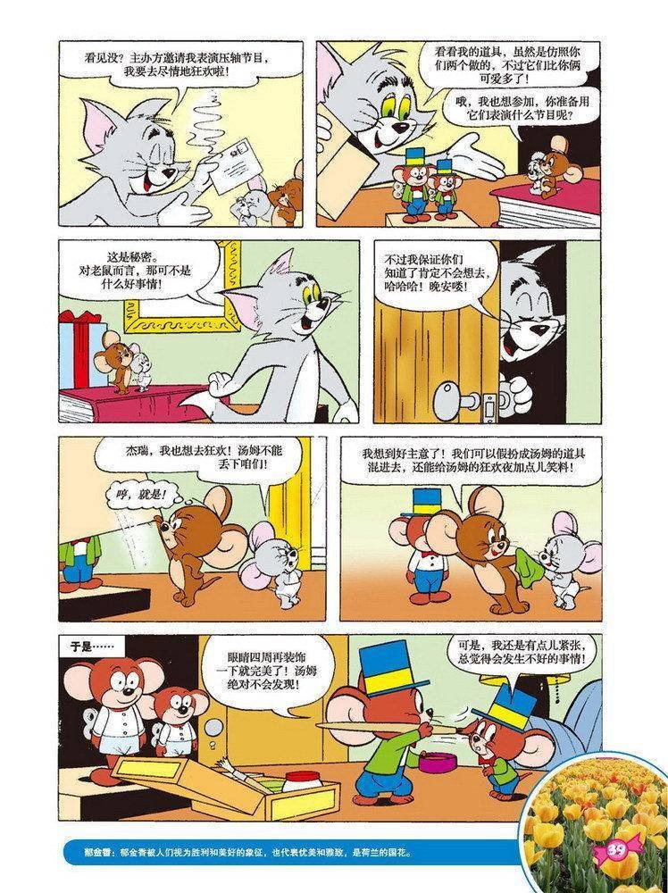 第61话
