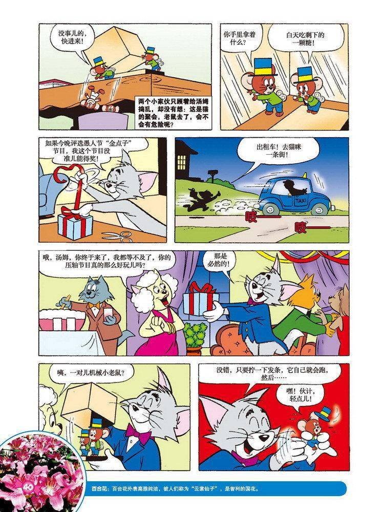 第61话