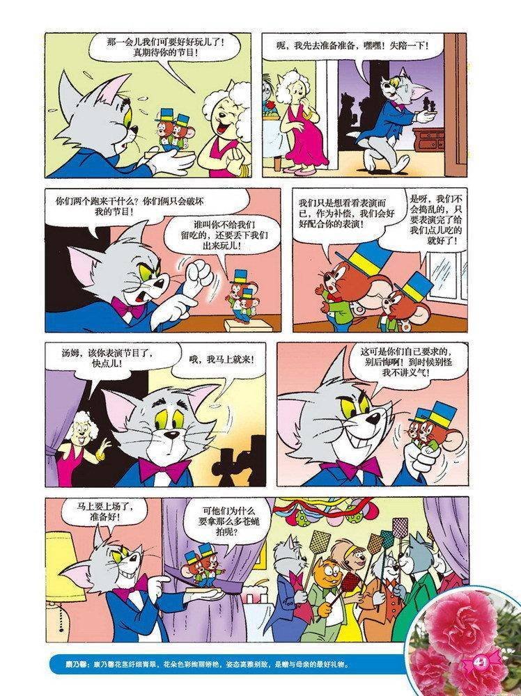 第61话