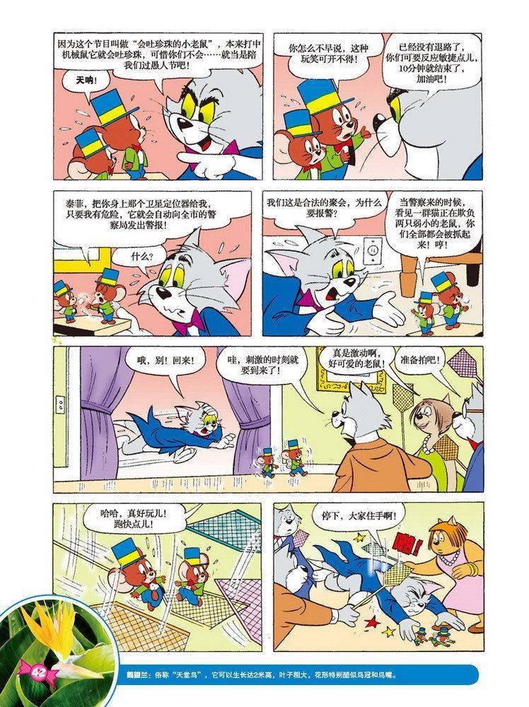 第61话