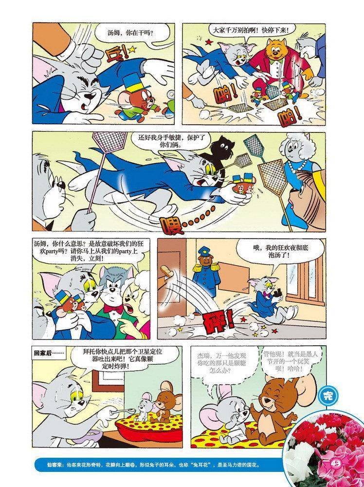 第61话