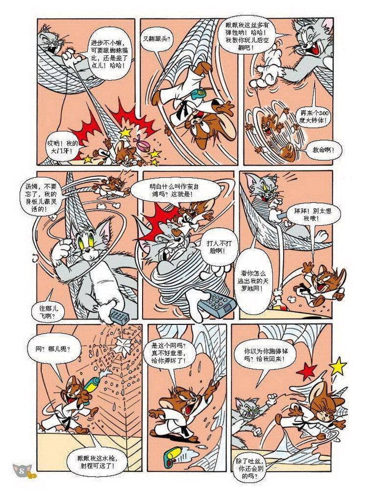 第65话