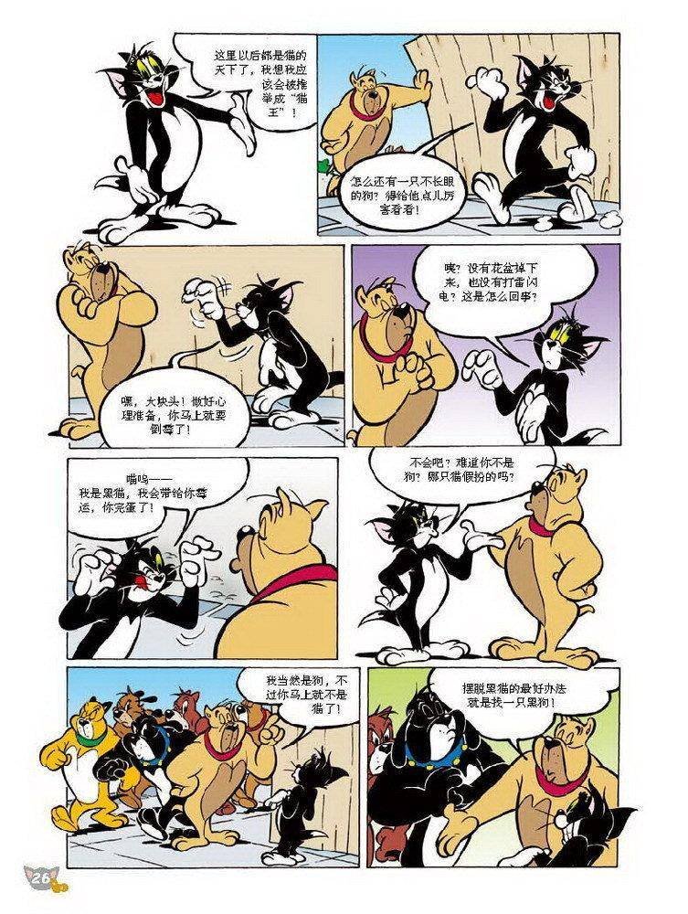 第66话
