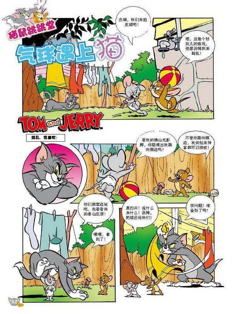 第67话