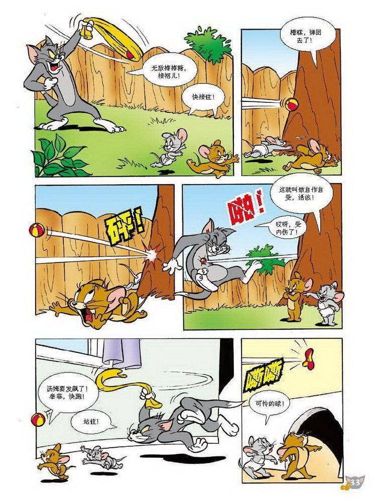 第67话