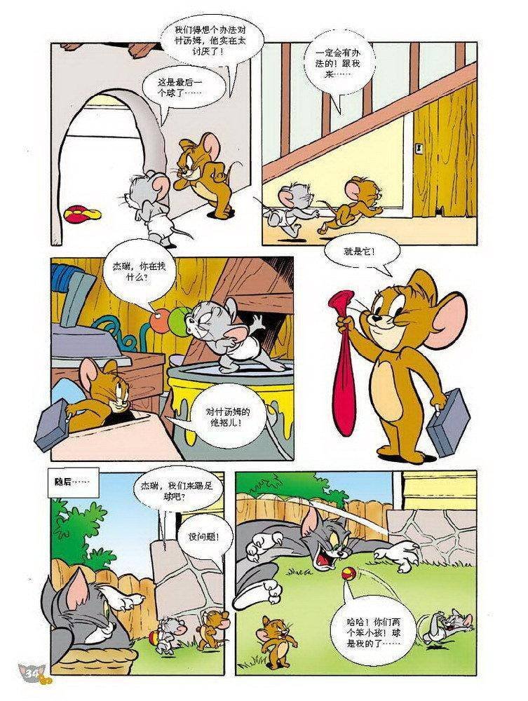 第67话