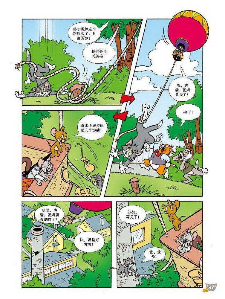 第67话