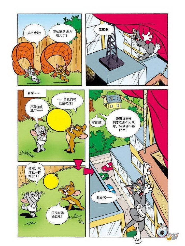 第67话