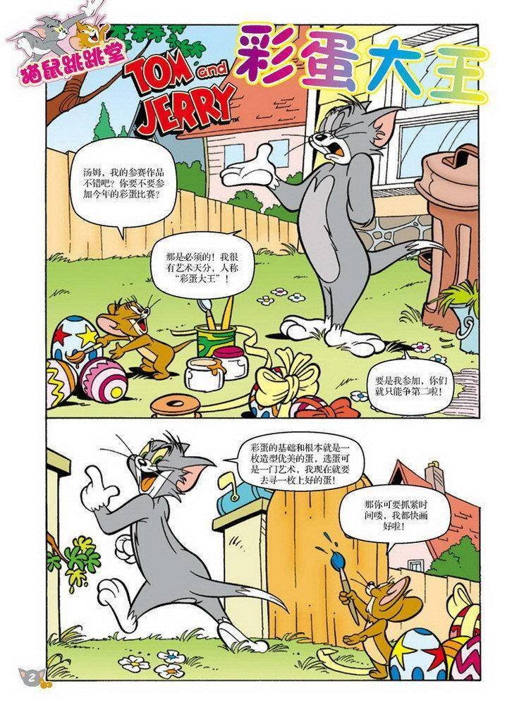 第68话