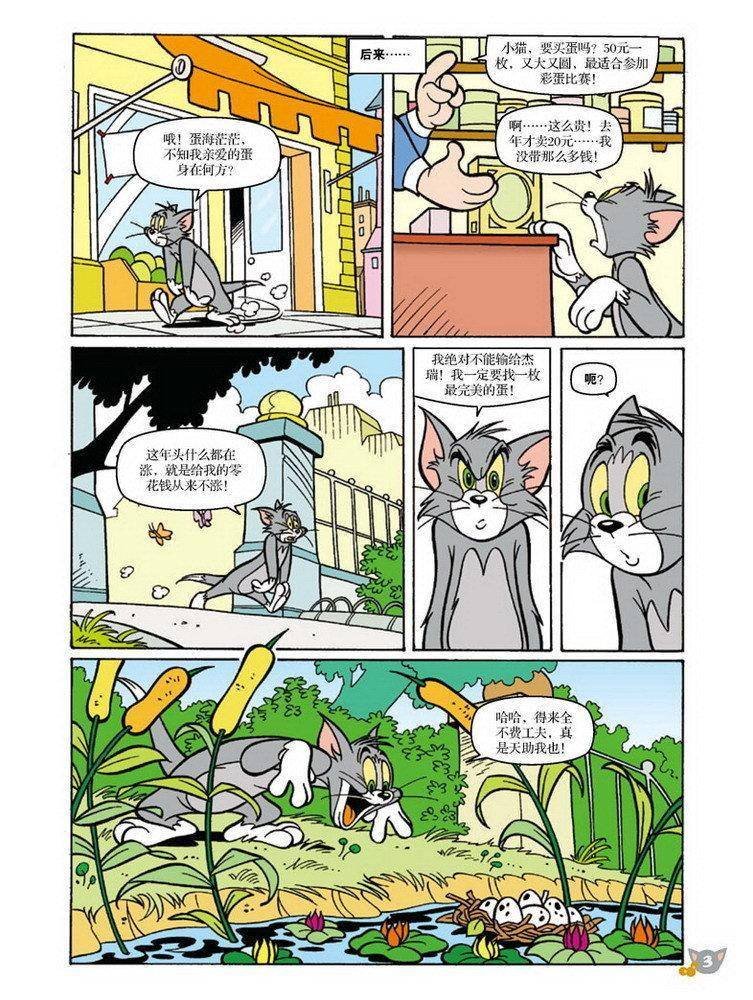 第68话