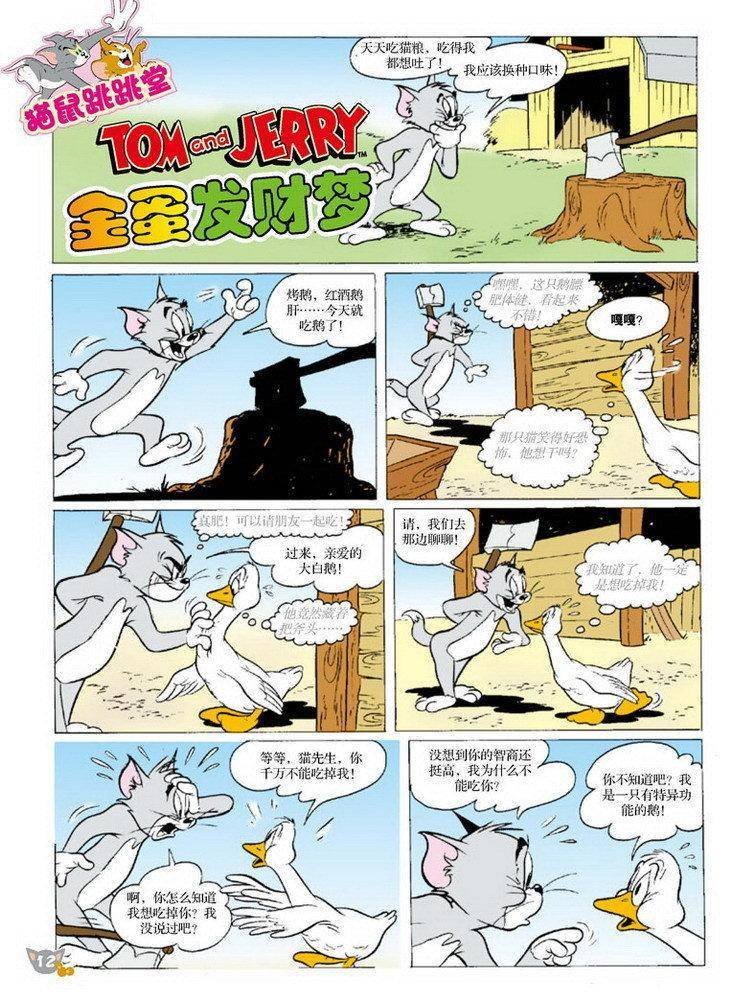 第69话