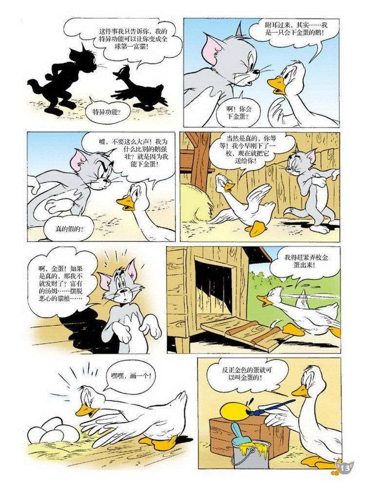 第69话