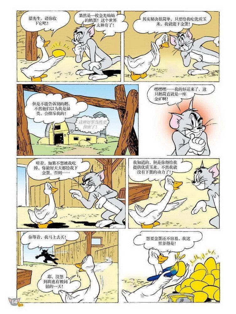 第69话