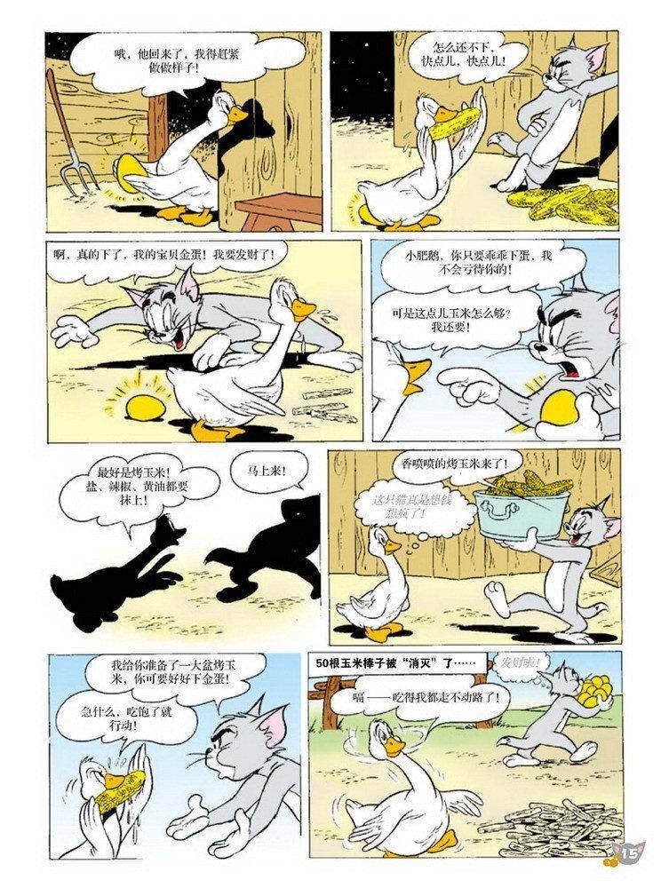 第69话
