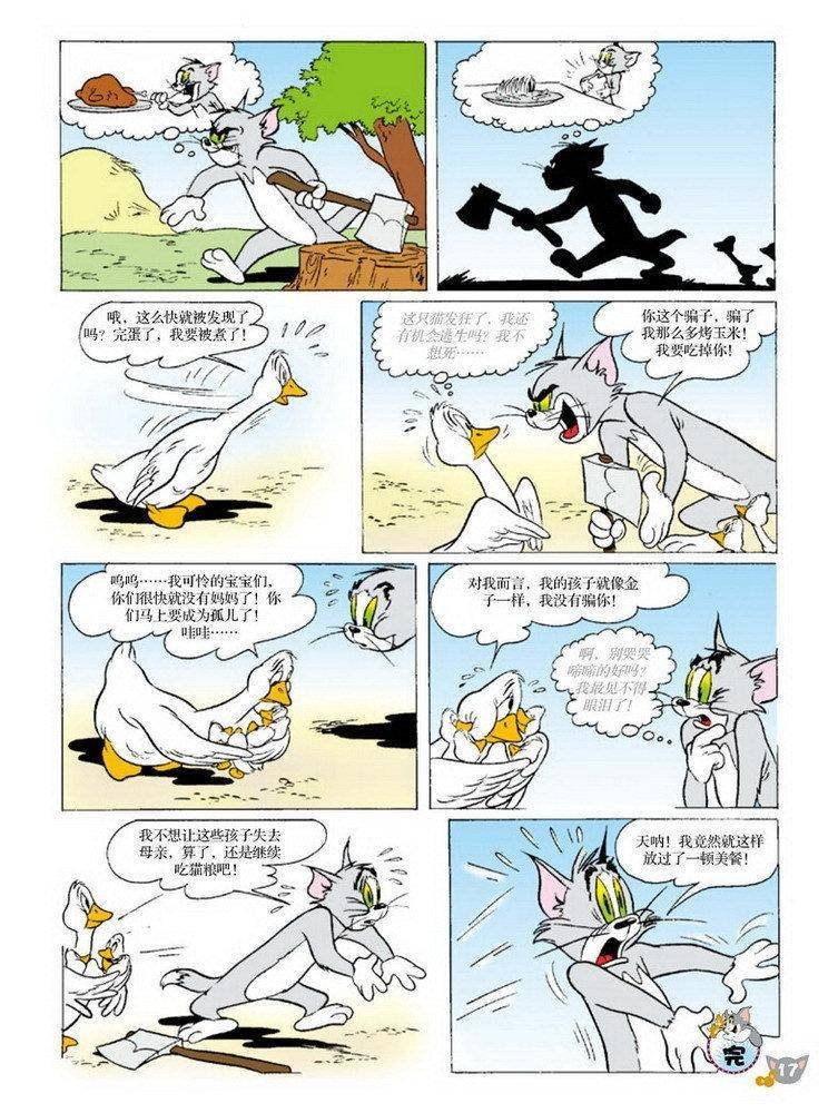 第69话