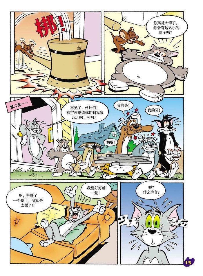 第7话