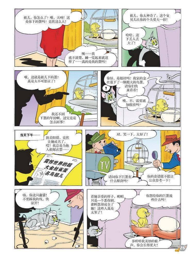 第70话