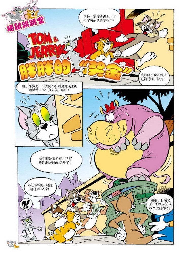 第71话