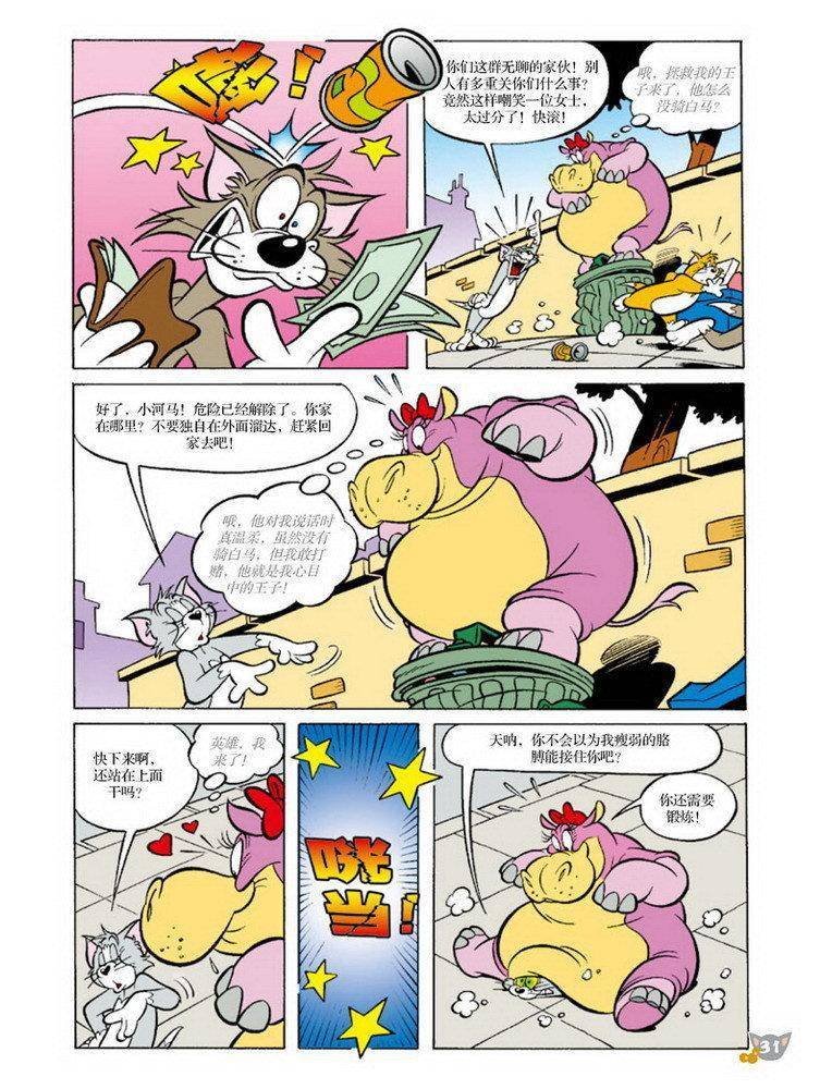第71话