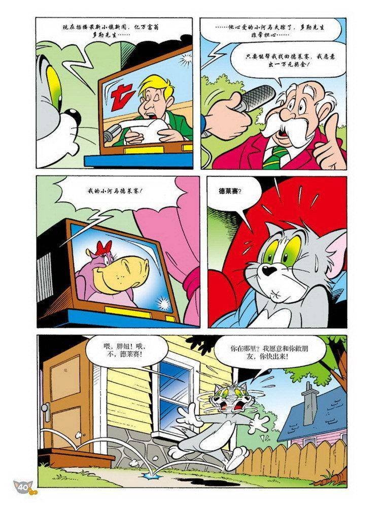 第71话